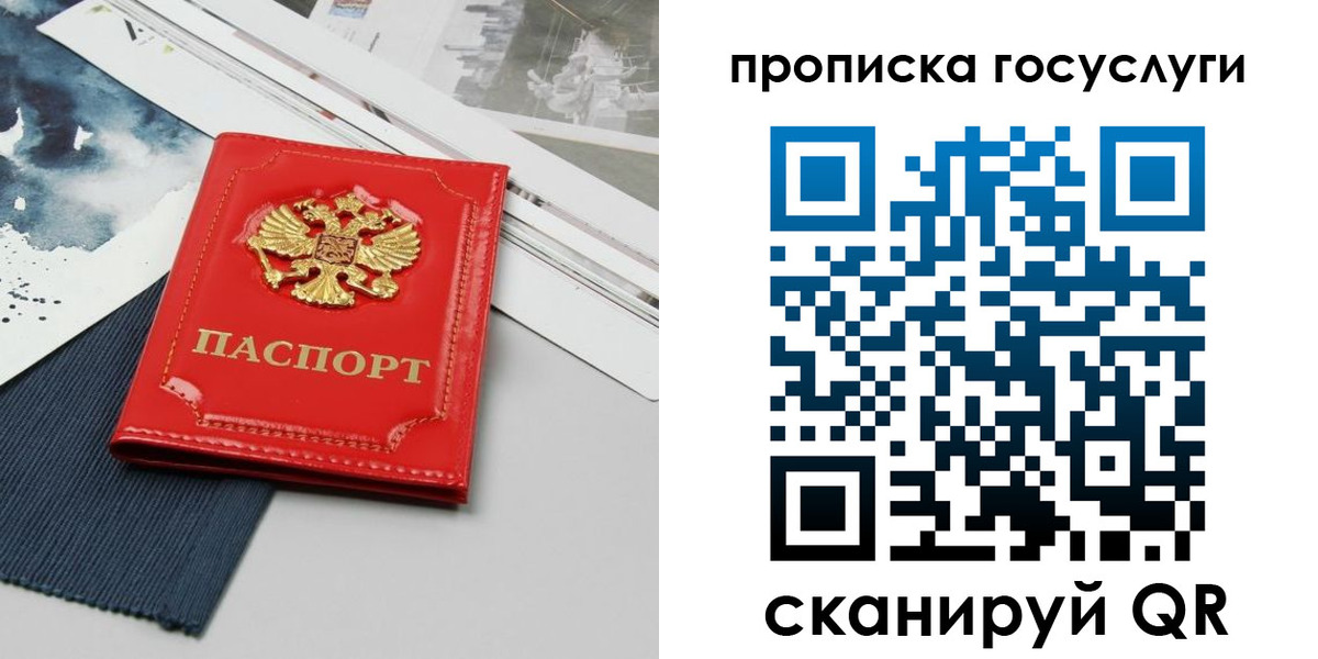 купить прописку в Ульяновской области