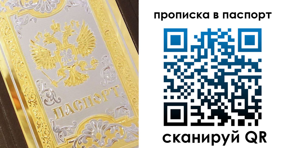 прописка регистрация в Ульяновской области