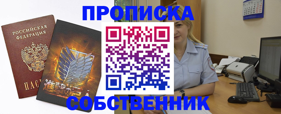 прописка регистрация в Ульяновской области