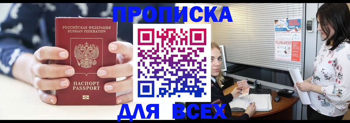 прописка 2025 в Ульяновской области