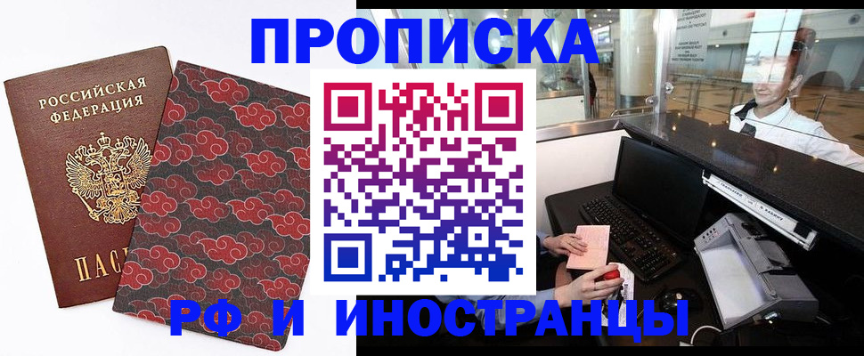 прописка в квартире в Ульяновской области