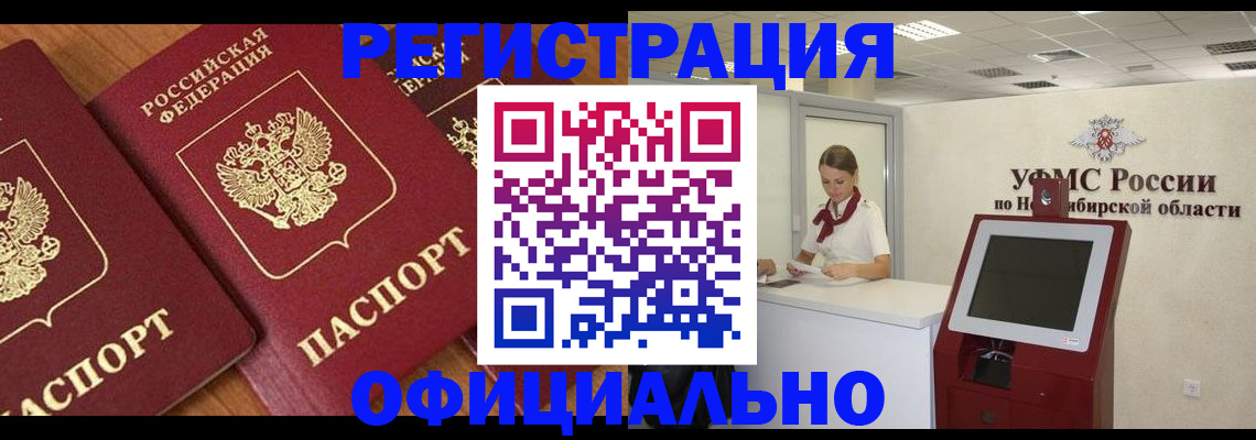 временная прописка в Ульяновской области